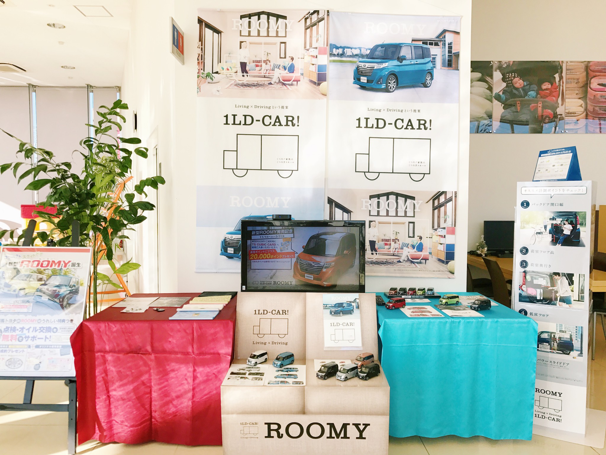 新型車roomyの発表会本日開催 富岡バイパス店 Gtoyota Com 群馬トヨタ