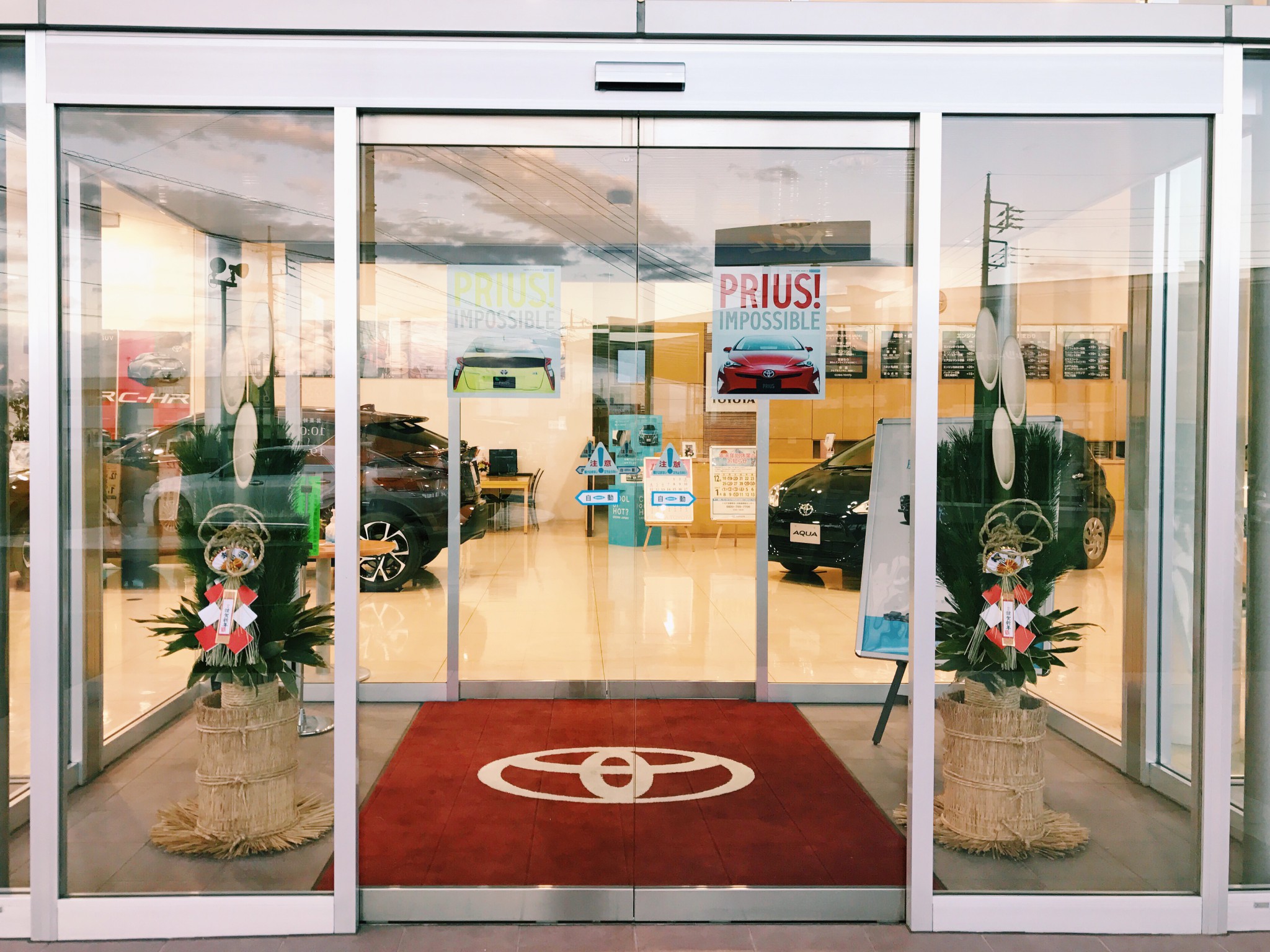 富岡バイパス店年末休業のお知らせ 富岡バイパス店