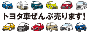 トヨタ車ランキングvol.1～燃費編～ヤリス・プリウス・ヤリスクロス 