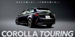 荷室の広さが決めて カローラツーリング ご納車のお客様ご紹介 群馬トヨタ 太田竜舞店 店舗ブログ Gtoyota Com 群馬トヨタ 荷室の広さが決めて カローラツーリング ご納車のお客様ご紹介 群馬トヨタ 太田竜舞店 店舗ブログ Gtoyota Com 群馬トヨタ