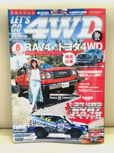 最新オススメ雑誌の紹介 店舗ブログ Gtoyota Com 群馬トヨタ