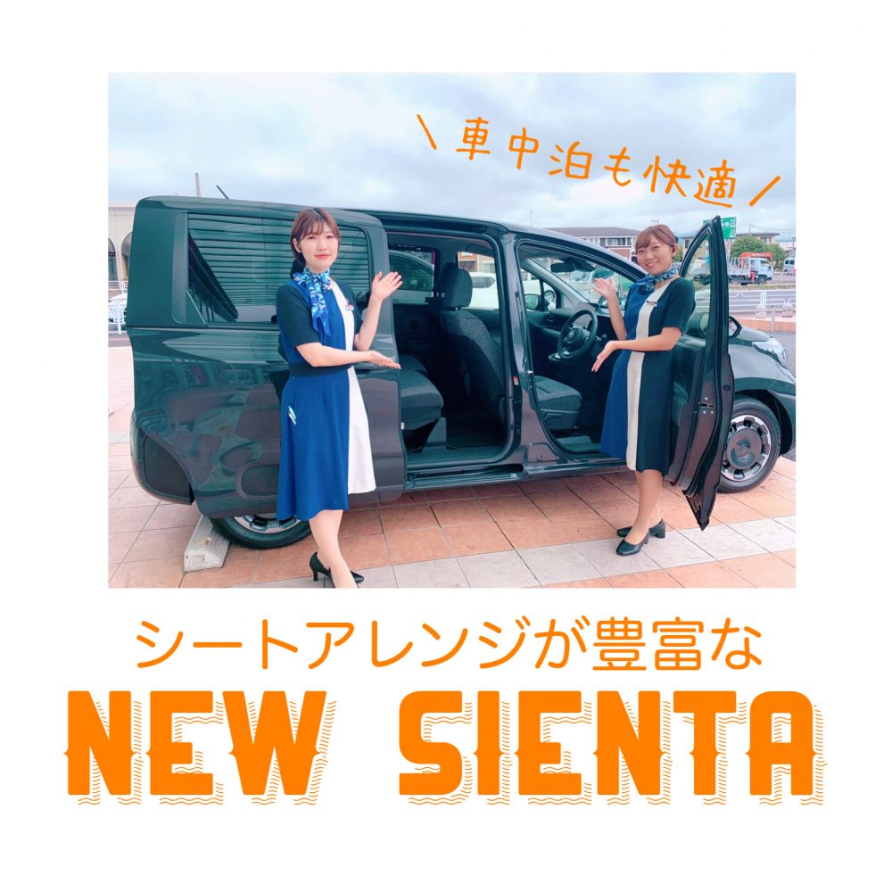 フルモデルチェンジした新型シエンタ シートアレンジが豊富で車中泊も余裕の広さ 純正アクセサリーで更に快適に 店舗ブログ Gtoyota Com 群馬トヨタ