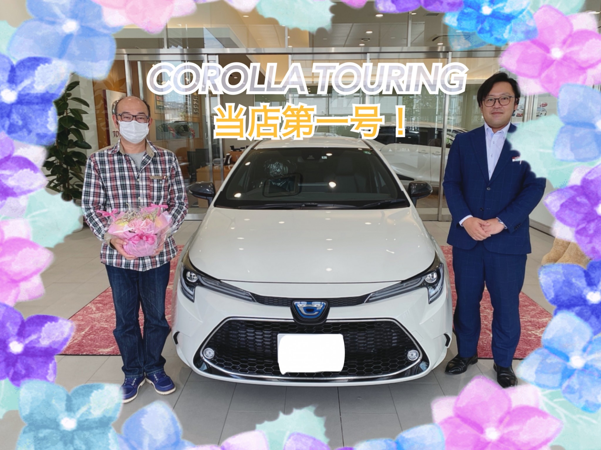 前橋天川大島店第一号 カローラツーリングご納車ご紹介 前橋天川大島店前橋天川大島店 Gtoyota Com 群馬トヨタ 前橋天川大島店第一号 カローラツーリングご納車ご紹介 前橋天川大島店前橋天川大島店 Gtoyota Com 群馬トヨタ