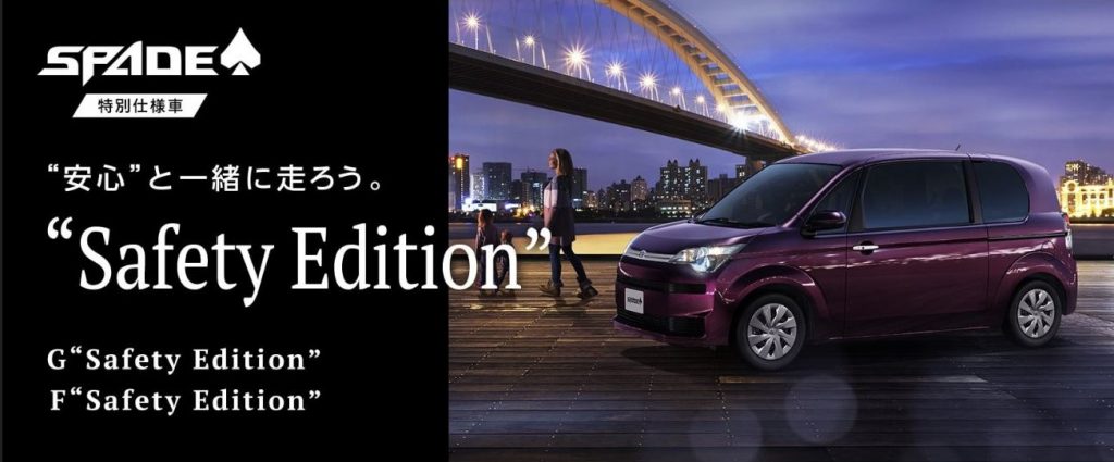 ポルテ スペイド 特別仕様車 G Safety Edition F Safety Edition 登場 安全装備が充実 前橋下小出店前橋下小出店 Gtoyota Com 群馬トヨタ