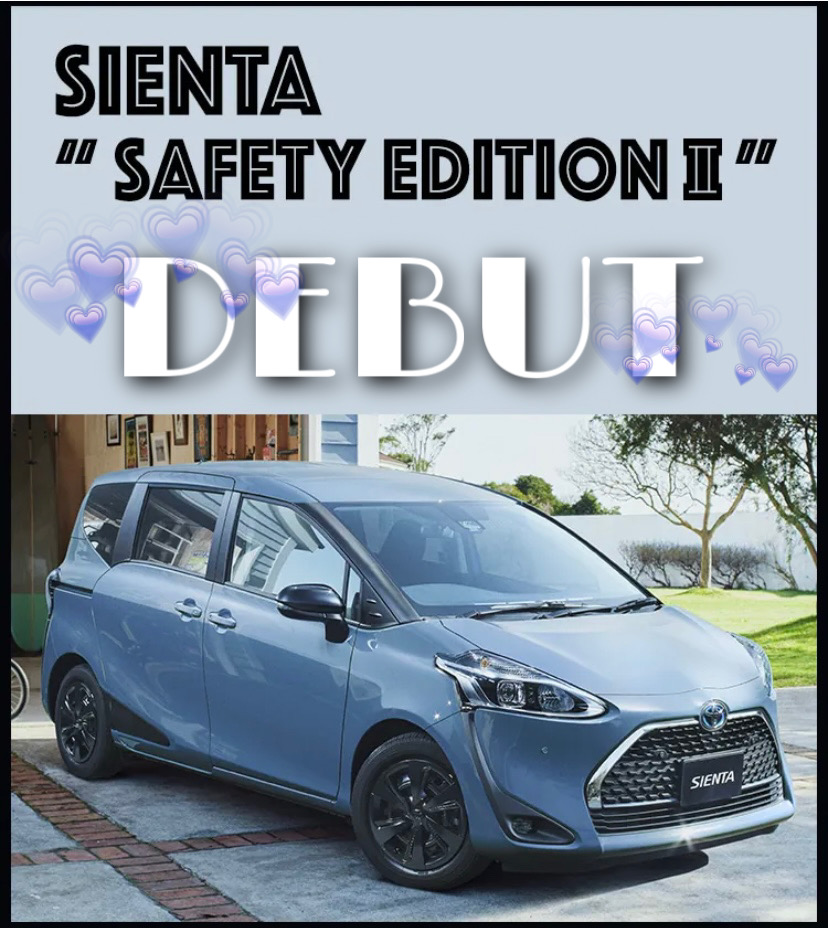 シエンタ G Safety Edition2 ｄｅｂｕｔ 群馬トヨタ前橋下小出店 店舗ブログ Gtoyota Com 群馬トヨタ