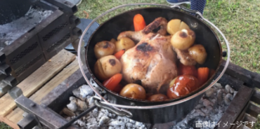 ダッチオーブン料理体験|豪快料理