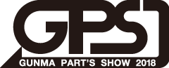 群馬パーツショー2018