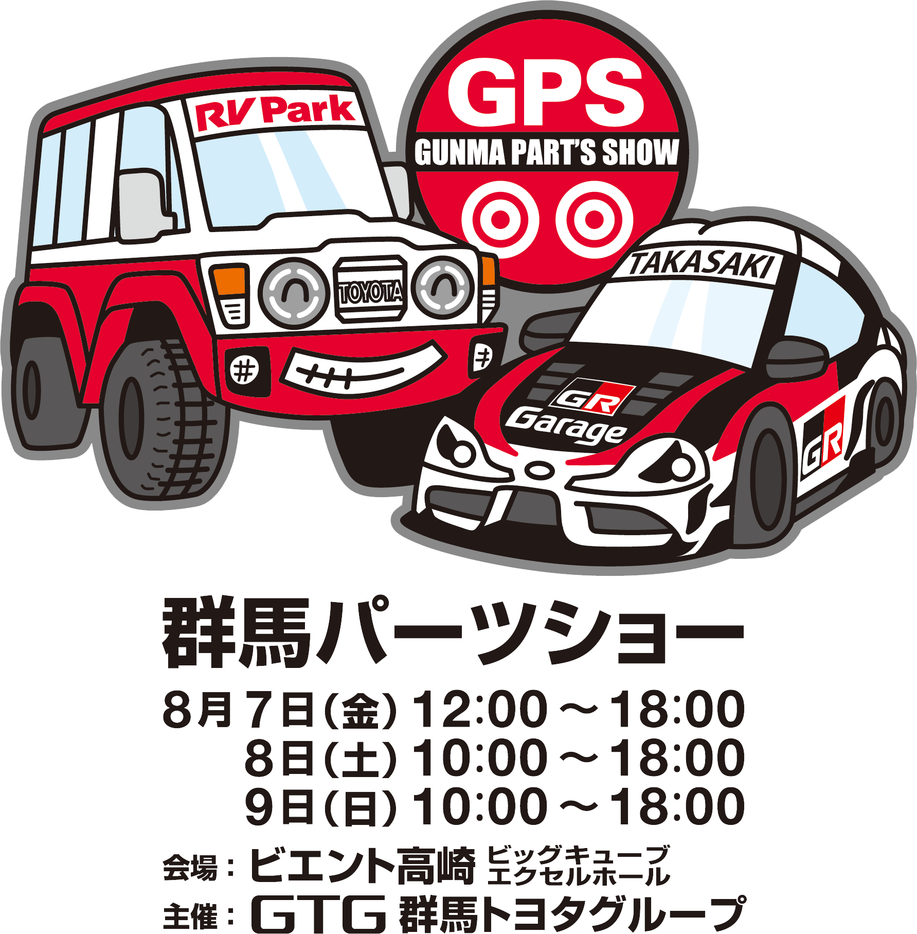 GPSロゴ